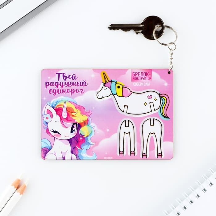 Брелок для ключей деревянный конструктор «Единорог», 7×6.6 см