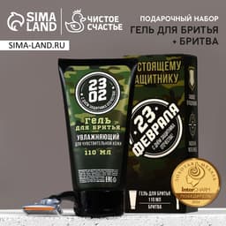 Подарочный набор «23 Февраля», гель для бритья 110 мл и бритва, HARD LINE