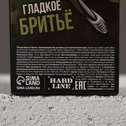 Подарочный набор «23 Февраля», гель для бритья 110 мл и бритва, HARD LINE