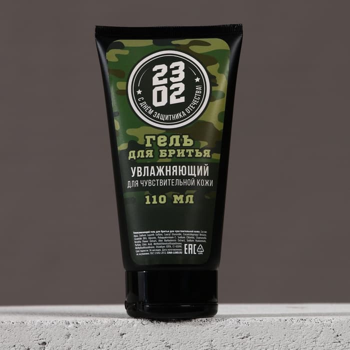 Подарочный набор «23 Февраля», гель для бритья 110 мл и бритва, HARD LINE