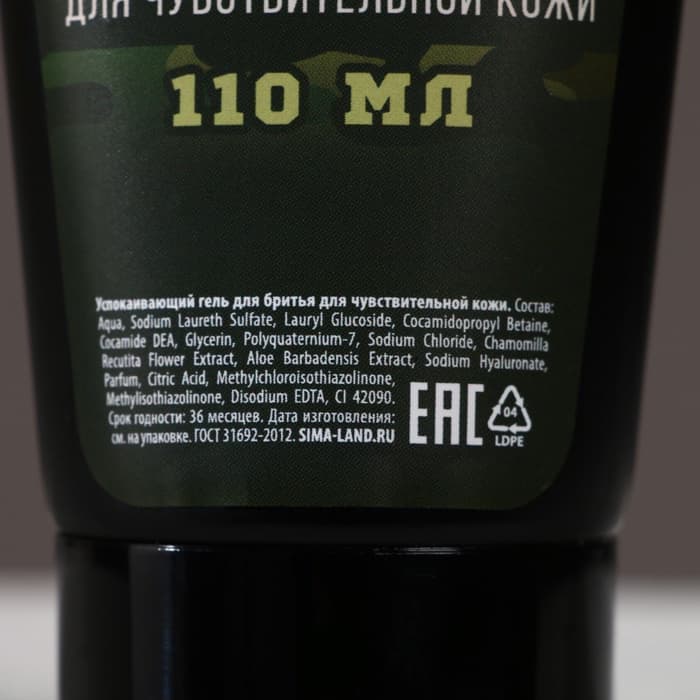 Подарочный набор «23 Февраля», гель для бритья 110 мл и бритва, HARD LINE