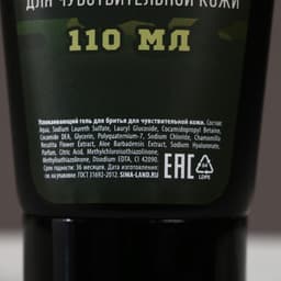 Подарочный набор «23 Февраля», гель для бритья 110 мл и бритва, HARD LINE