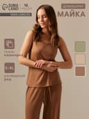 Майка домашняя женская SL HOME Soft Home, размер 42 (S), цвет кофейный