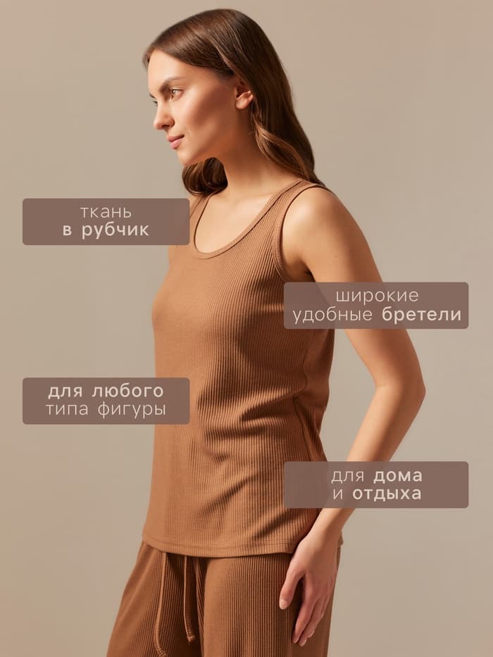 Майка домашняя женская SL HOME Soft Home, размер 44 (M), цвет кофейный