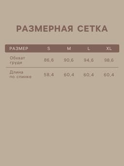 Майка домашняя женская SL HOME Soft Home, размер 42 (S), бежевая