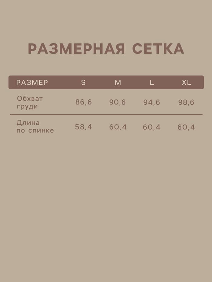 Майка домашняя женская SL HOME Soft Home, размер 46 (L), бежевая