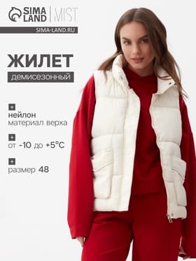 Жилет женский с воротником MIST, размер 48, молочная