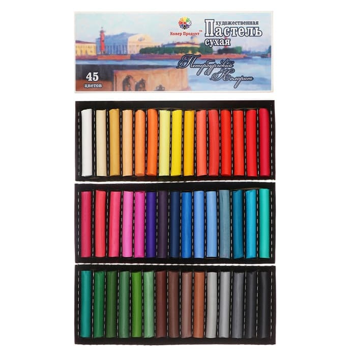 Пастель сухая, набор 45 цветов, «Петербургский колорит», d=8 мм /L-60 мм