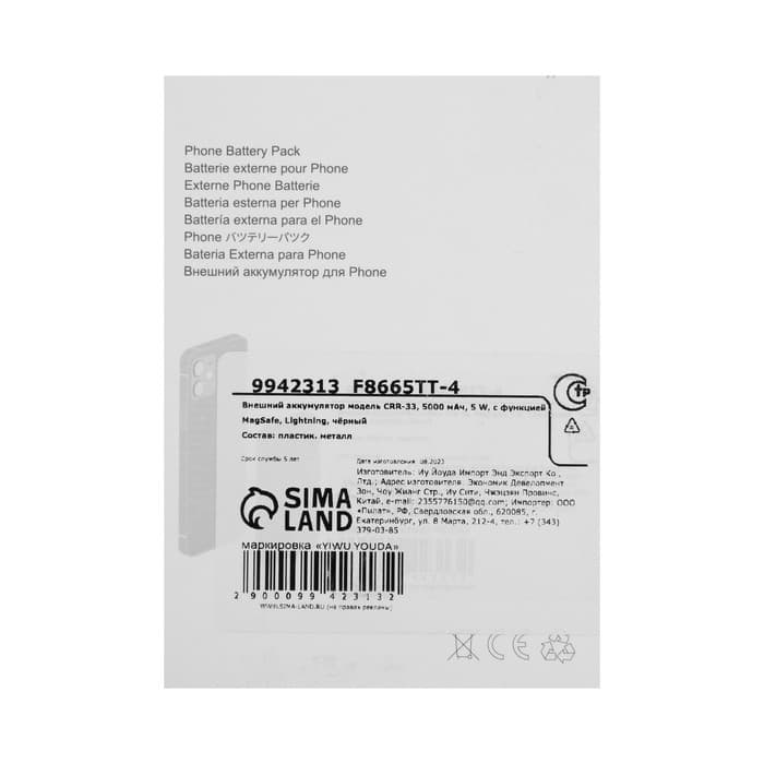 Внешний аккумулятор CRR-33, 5000 мАч, 5 W, для Iphone с функцией MagSafe, чёрный