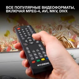 Ресивер DVB-T2 Hyundai H-DVB200, чёрный