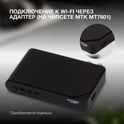 Ресивер DVB-T2 Hyundai H-DVB200, чёрный