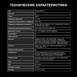 Ресивер DVB-T2 Hyundai H-DVB200, чёрный