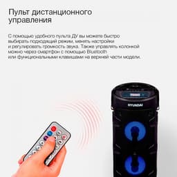 Аудиосистема Hyundai H-MC160, 50 Вт, USB, BT, FM, SD/MMC, чёрная