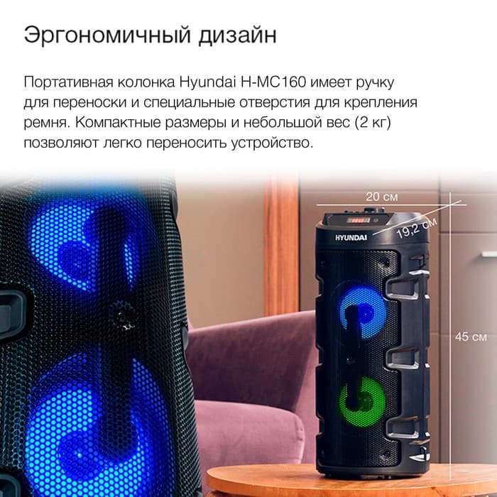 Аудиосистема Hyundai H-MC160, 50 Вт, USB, BT, FM, SD/MMC, чёрная