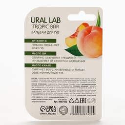Бальзам для губ, 3.5 г, аромат персика, TROPIC BAR by URAL LAB