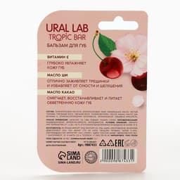 Бальзам для губ, 3.5 г, аромат вишни, TROPIC BAR by URAL LAB