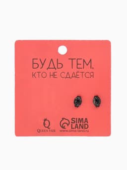 Серьги металл «Пусеты» стальные, грани, цвет чёрный