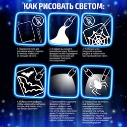 Набор для рисования светом «Магия света: Уэнсдей», А4, ручка с фонариком и невидимыми чернилами