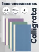Набор папок- скоросшивателей А4, 200 мкм, Calligrata TOP Mistral, 4 штуки, микс