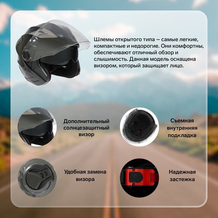 Шлем открытый с двумя визорами, размер L (59-60), модель - BLd=708E, черный глянцевый