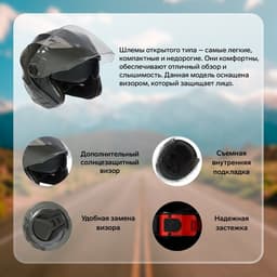 Шлем открытый с двумя визорами, размер L (59-60), модель - BLd=708E, черный глянцевый