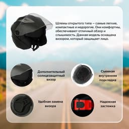 Шлем открытый с двумя визорами, размер L (59-60), модель - BLd=708E, черный матовый