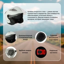 Шлем открытый с двумя визорами, размер L (59-60), модель - BLd=708E, белый глянцевый