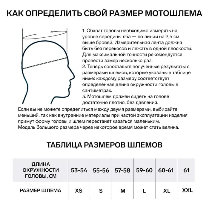 Шлем открытый с двумя визорами, размер L (59-60), модель - BLd=708E, белый глянцевый