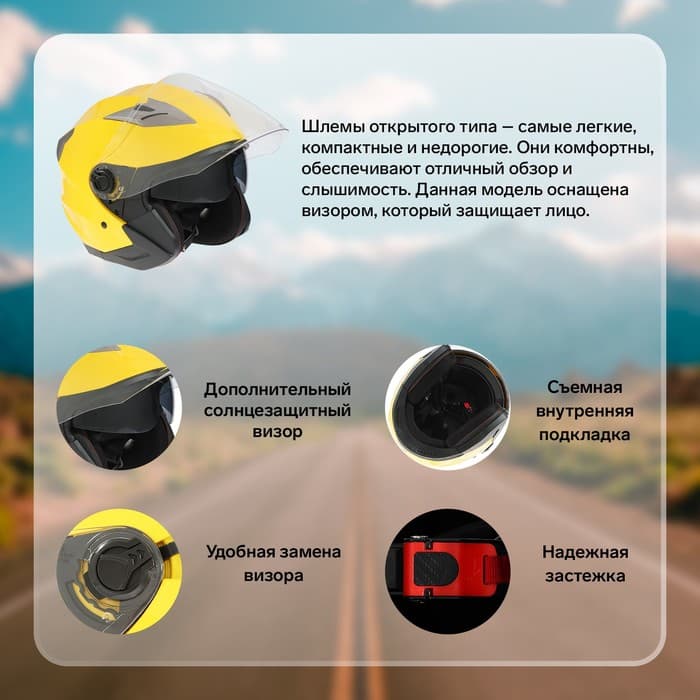 Шлем открытый с двумя визорами, размер M (57-58), модель - BLd=708E, желтый глянцевый