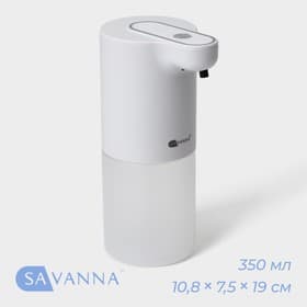 Диспенсер для жидкого мыла SAVANNA, сенсорный, дозатор пенка, 350 мл, белый