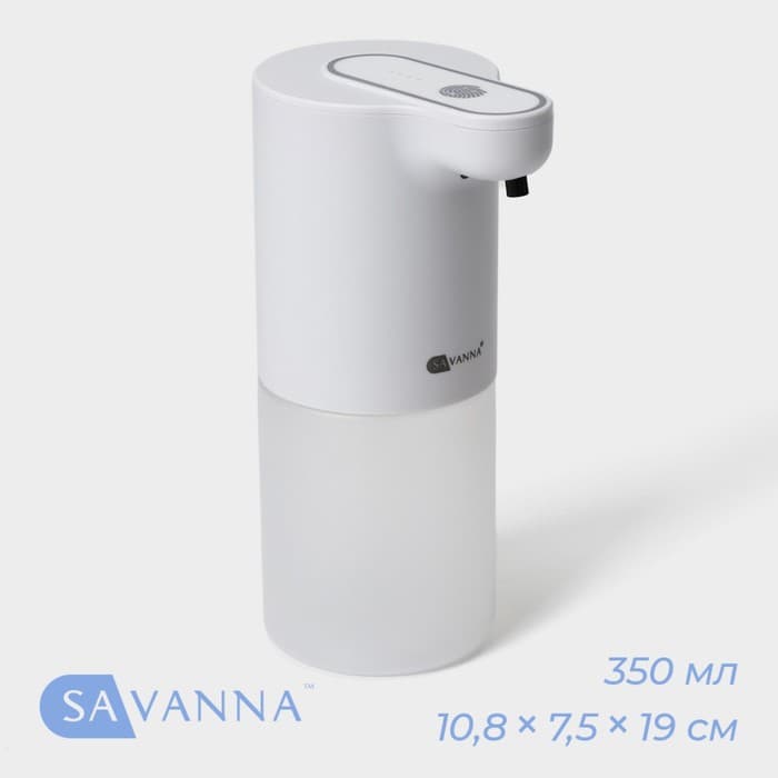 Диспенсер для жидкого мыла SAVANNA, сенсорный, дозатор пенка, 350 мл, белый
