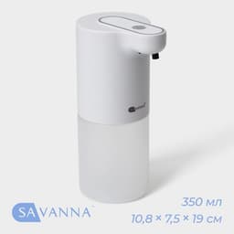 Диспенсер для жидкого мыла SAVANNA, сенсорный, дозатор пенка, 350 мл, белый