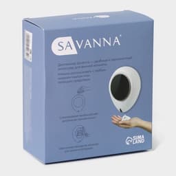 Диспенсер для жидкого мыла SAVANNA, сенсорный, 300 мл, белый