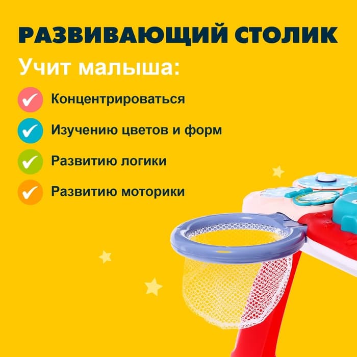 Развивающий столик «Подводный мир», звуковые эффекты