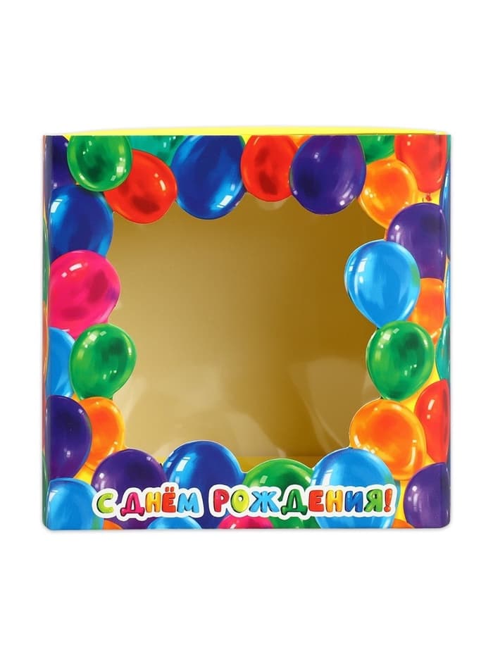 Коробка подарочная складная с пластиковым окном, упаковка, «С днём рождения!», 14×14×8 см