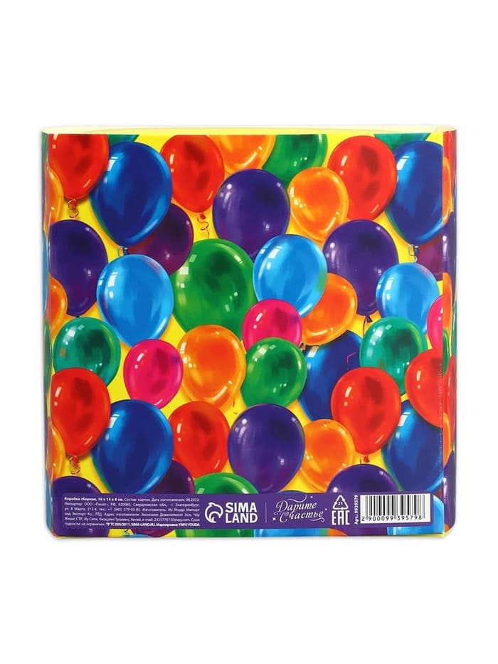 Коробка подарочная складная с пластиковым окном, упаковка, «С днём рождения!», 14×14×8 см