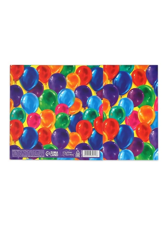 Коробка подарочная складная с пластиковым окном, упаковка, «С днём рождения!», 14×14×8 см