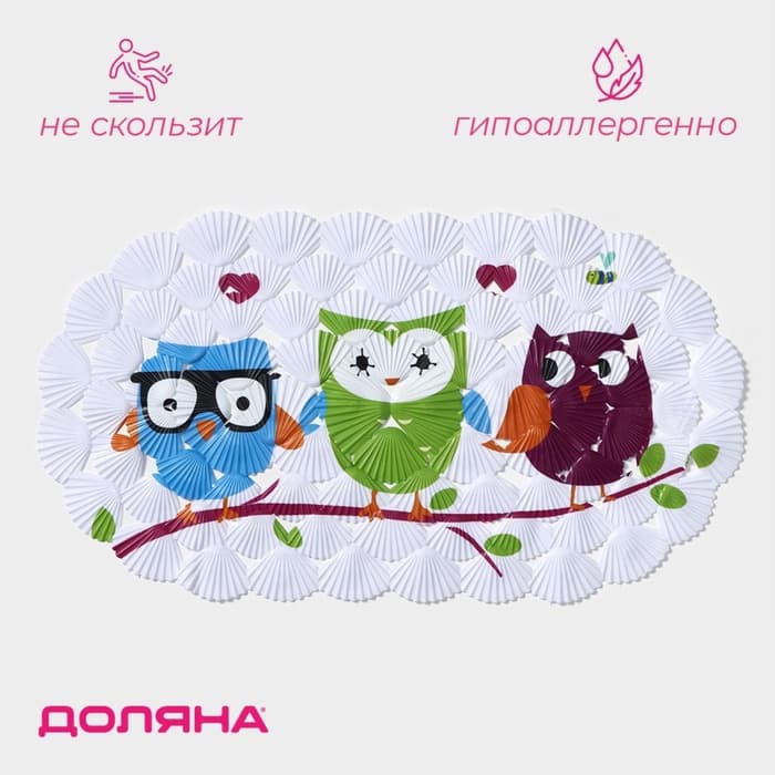 Коврик противоскользящий в ванну на присосках Доляна «Совы», 37×67 см