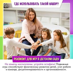 Набор для эстафеты «Диногонки», 10 в 1, 5+