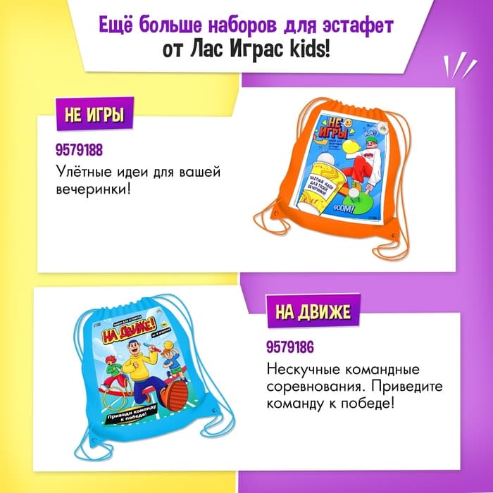 Набор для эстафеты «Диногонки», 10 в 1, 5+