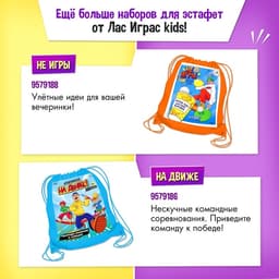 Набор для эстафеты «Диногонки», 10 в 1, 5+