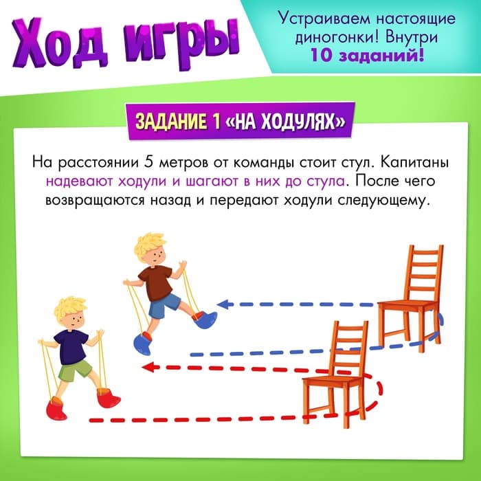 Набор для эстафеты «Диногонки», 10 в 1, 5+