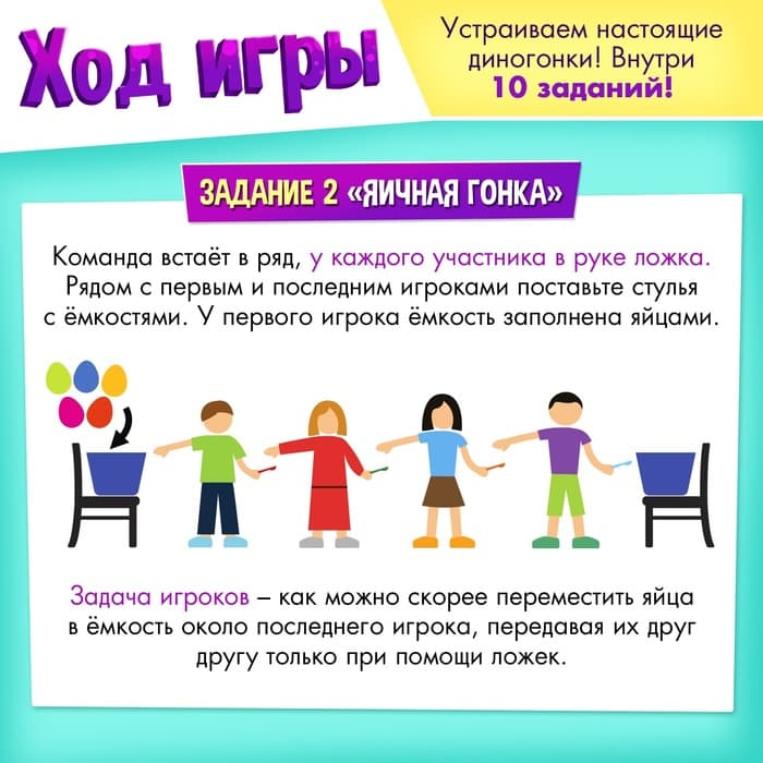 Набор для эстафеты «Диногонки», 10 в 1, 5+