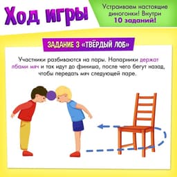 Набор для эстафеты «Диногонки», 10 в 1, 5+