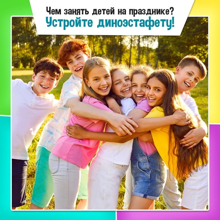 Набор для эстафеты «Диногонки», 10 в 1, 5+
