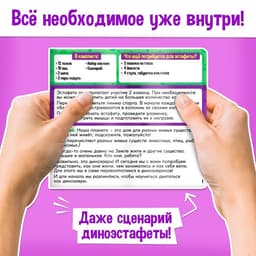 Набор для эстафеты «Диногонки», 10 в 1, 5+