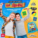 Набор для эстафеты «На движе!», 10 в 1, 10+