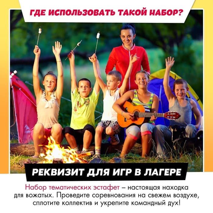 Набор для эстафеты «На движе!», 10 в 1, 10+
