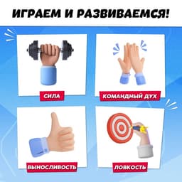 Набор для эстафеты «На движе!», 10 в 1, 10+