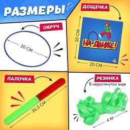 Набор для эстафеты «На движе!», 10 в 1, 10+